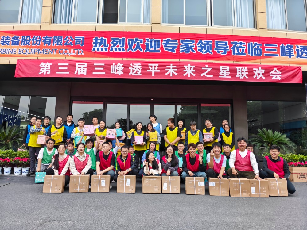 聚力三峰·趣贏未來(lái) | 第三屆三峰透平未來(lái)之星聯(lián)歡會(huì)圓滿(mǎn)舉辦