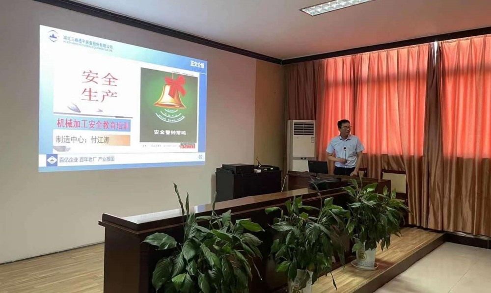  強(qiáng)化安全生產(chǎn) 創(chuàng)建和諧三峰