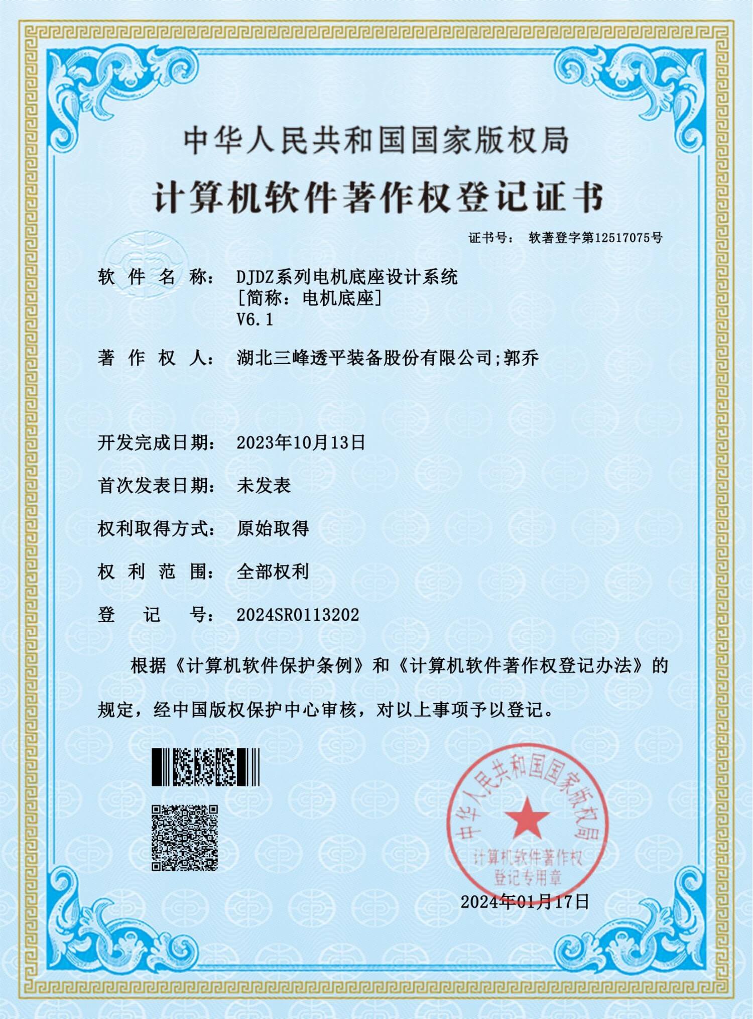 DJDZ系列電機底座設計系統(tǒng)